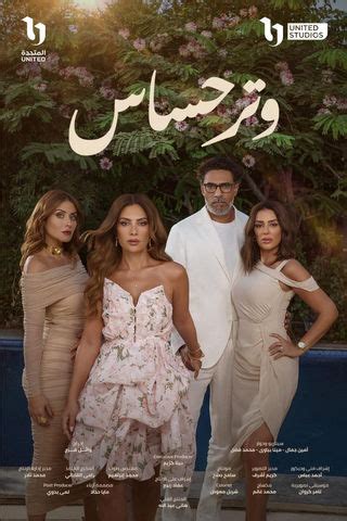 طاقم العمل: مسلسل .